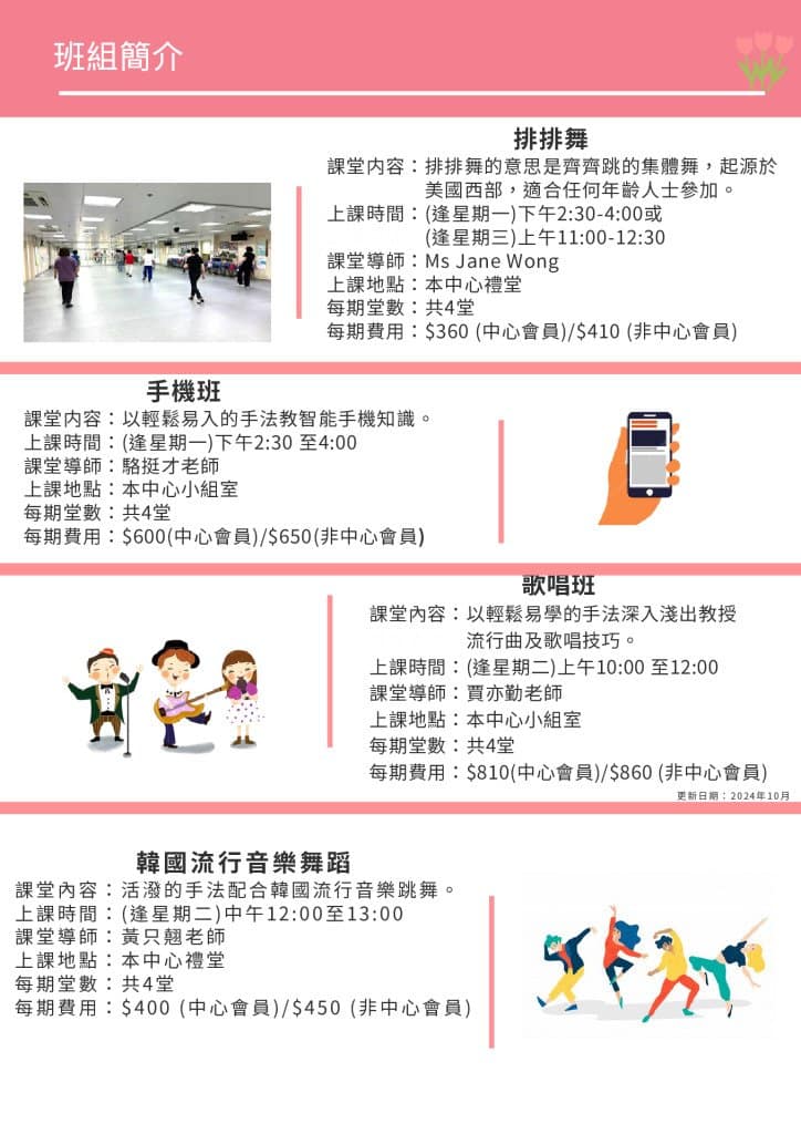 thumbnail of Leaflet_202410-pages-2