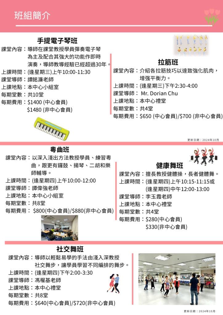 thumbnail of Leaflet_202410-pages-3