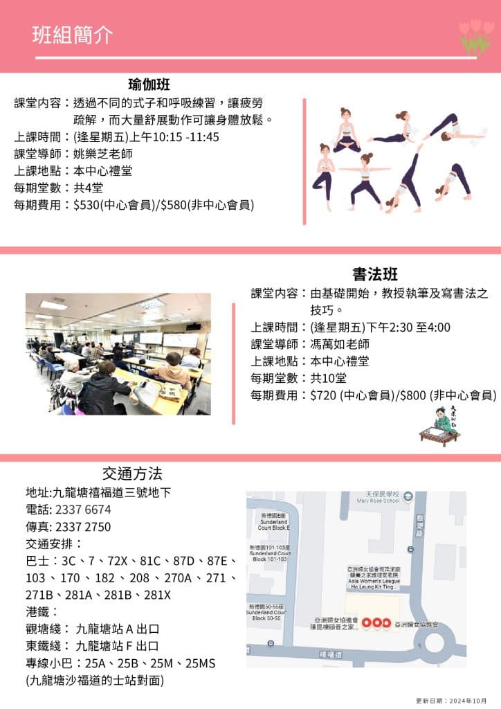 thumbnail of Leaflet_202410-pages-4